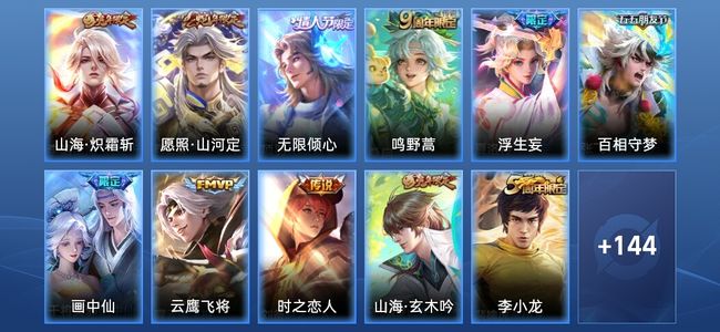 王者荣耀V7 9传说 37史诗 154皮肤 尊贵铂金III