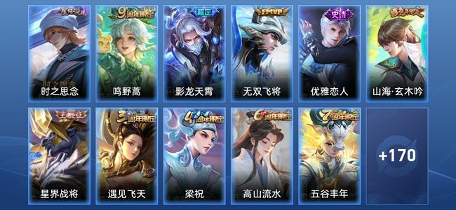 王者荣耀1星传说 3传说 49史诗 180皮肤 永恒钻石III