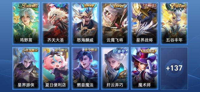 王者荣耀V7 4传说 34史诗 148皮肤 永恒钻石I