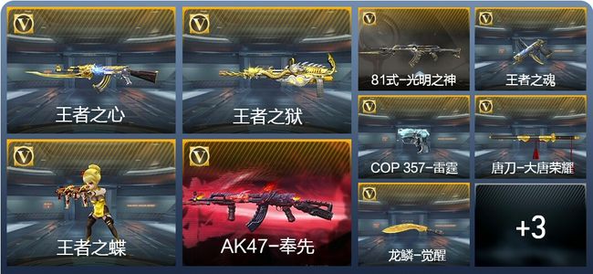 穿越火线：枪战王者V5 191英雄武器 新锐