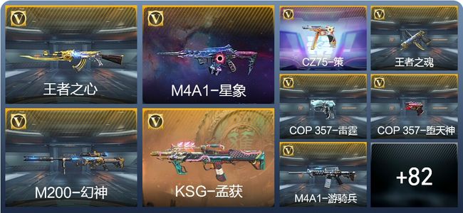 穿越火线：枪战王者V6 148英雄武器 新锐