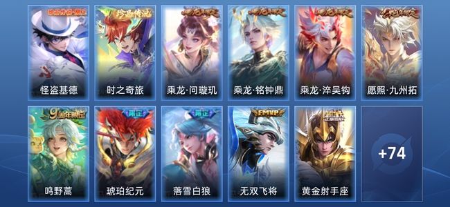 王者荣耀V7 11传说 24史诗 85皮肤 永恒钻石V