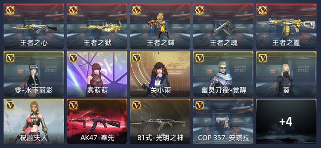 穿越火线：枪战王者V5 191英雄武器 新锐
