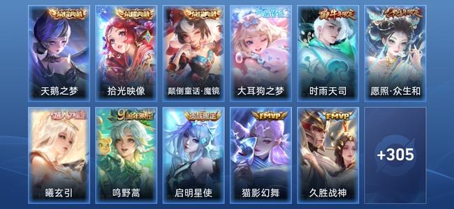 王者荣耀V8 3典藏 11传说 110史诗 316皮肤 永恒钻石I