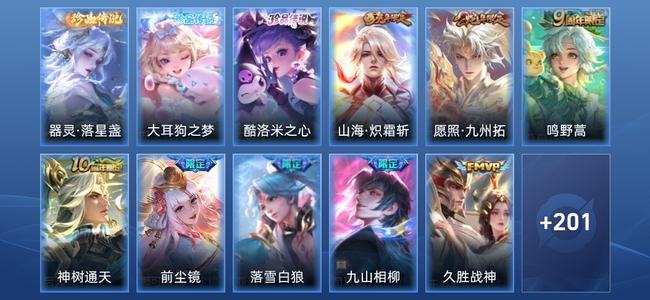 王者荣耀V7 14传说 48史诗 213皮肤 至尊星耀V