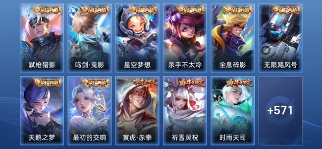 王者荣耀【苹果版】V10 8典藏 69传说 190史诗 589皮肤 最强王者