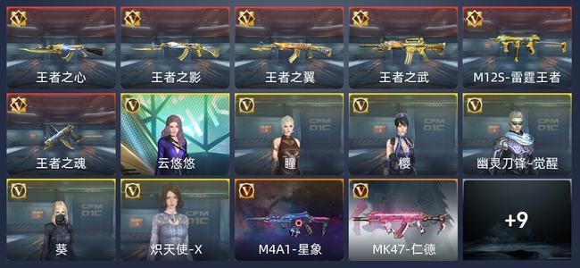 穿越火线：枪战王者V7 142英雄武器 新锐
