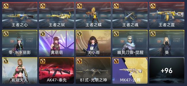 穿越火线：枪战王者V7 191英雄武器 新锐