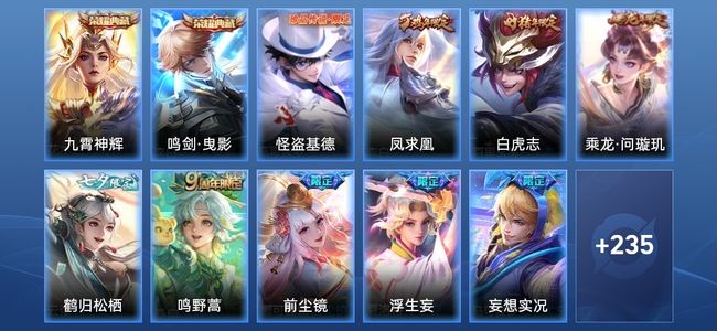 王者荣耀V7 2典藏 15传说 76史诗 247皮肤 120英雄 绝世王者