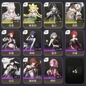 鸣潮【54级】 61绯雪带20抽