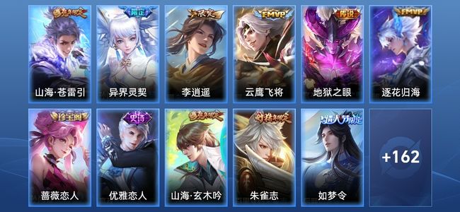 王者荣耀王者荣耀