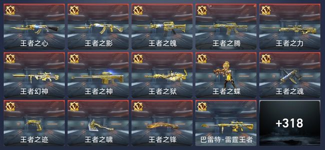 穿越火线：枪战王者V9 1炫闪 32王者 319英雄武器 13英雄角色 575万化 大师
