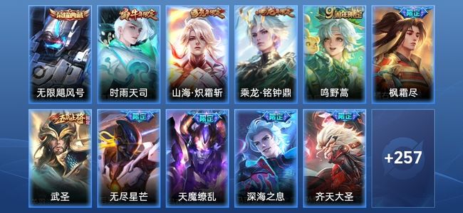 王者荣耀王者荣耀