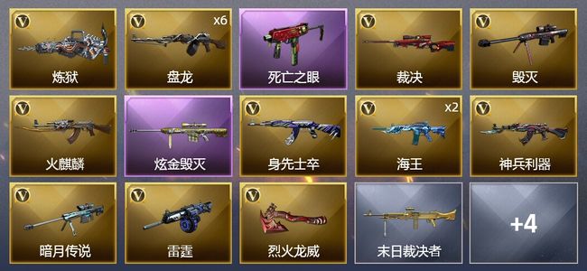 穿越火线（CF）1炫金武器 17V武器 2皮肤 可排位 新锐