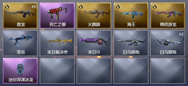 穿越火线（CF）8V武器 7皮肤 可排位 新锐