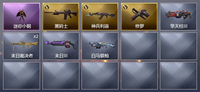 穿越火线（CF）3V武器 2皮肤 可排位 新锐