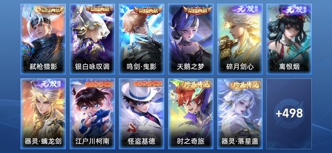 王者荣耀V10 4典藏 79传说 161史诗 516皮肤 123英雄 非凡王者