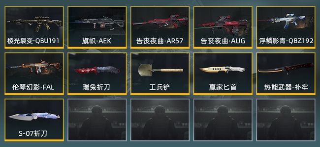 暗区突围库存价值240M 5近战武器 6金枪皮 信誉5级 王牌