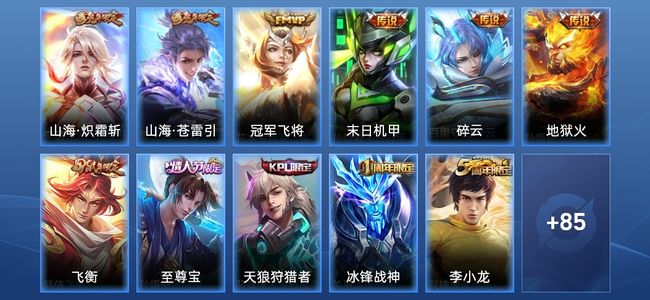 王者荣耀V7 6传说 22史诗 96皮肤 113英雄 至尊星耀IV