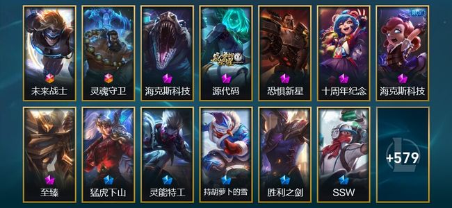 英雄联盟（LOL）2终极 6神话 18臻彩 98限定 51传说 592皮肤 155炫彩 172英雄 翡翠