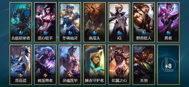 英雄联盟（LOL）1臻彩 7限定 3传说 21皮肤 2炫彩 67英雄 白银