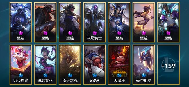 英雄联盟（LOL）7神话 3臻彩 32限定 15传说 172皮肤 16炫彩 112英雄