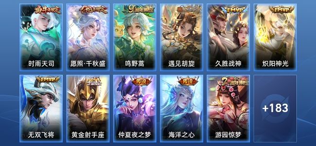 王者荣耀V4 10传说 63史诗 195皮肤 永恒钻石V