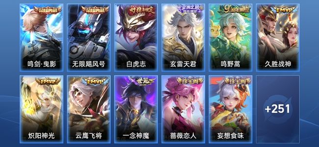 王者荣耀【苹果版】V7 2典藏 7传说 69史诗 262皮肤 最强王者
