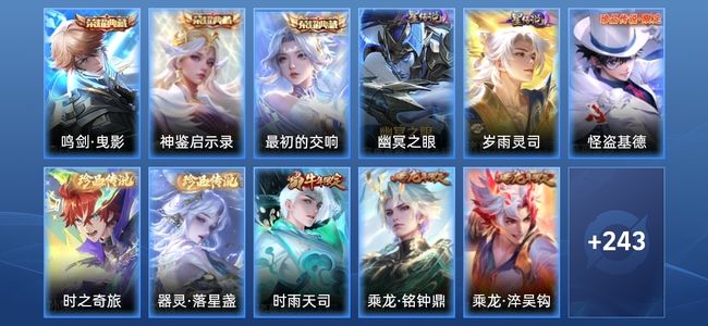 王者荣耀V8 3典藏 2星传说 26传说 68史诗 259皮肤 122英雄 荣耀王者