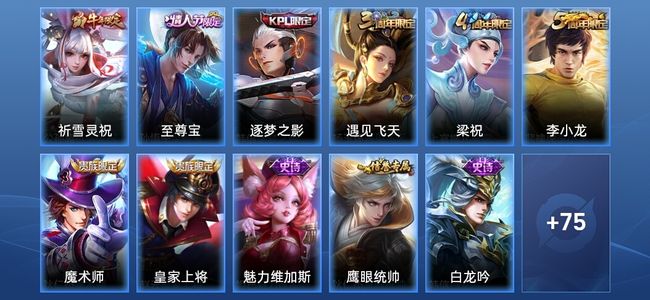 王者荣耀1传说 15史诗 86皮肤 荣耀黄金II