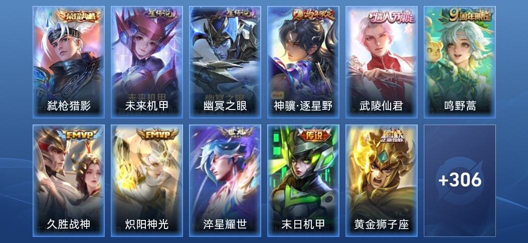 王者荣耀V7 1典藏 2星传说 12传说 99史诗 316皮肤 尊贵铂金III