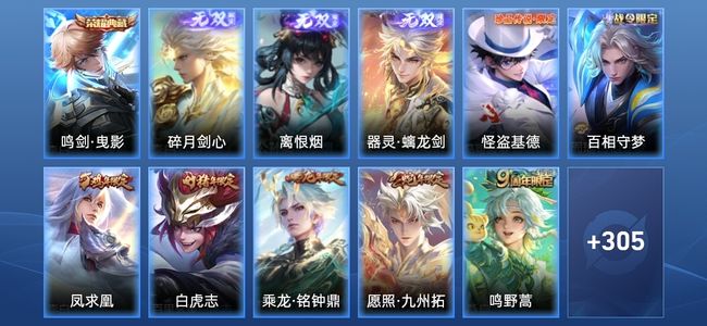 王者荣耀V8 1典藏 3无双 16传说 86史诗 318皮肤 最强王者