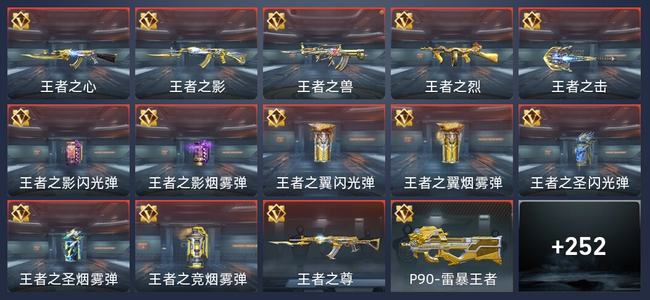 穿越火线：枪战王者V7 17王者 261英雄武器 5英雄角色 316万化 新锐