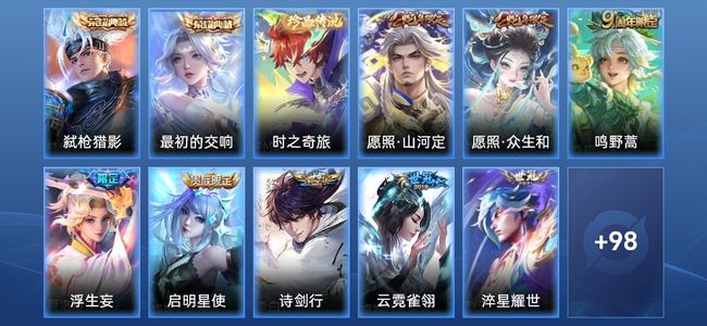 王者荣耀V8 2典藏 14传说 37史诗 115皮肤 84英雄 荣耀王者