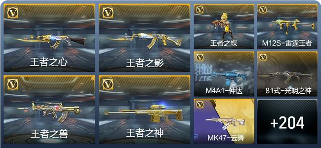 穿越火线：枪战王者V7 18王者武器 213英雄武器 7英雄角色 421万化 大师