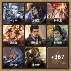 三国杀【大将军,V10】神甘宁神孙策谋貂蝉谋曹丕谋诸葛