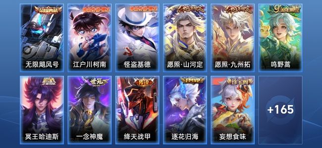 王者荣耀V3 1典藏 7传说 47史诗 177皮肤 至尊星耀I