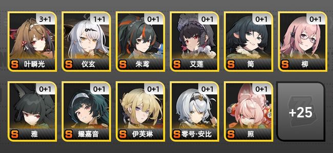 绝区零55黄 38角色黄 24S角色 17S音擎 13S邦布 女主 60