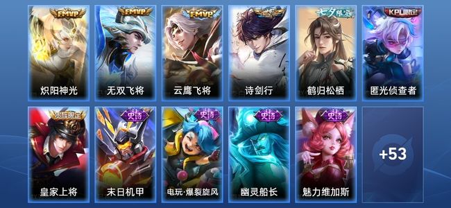 王者荣耀V5 4传说 14史诗 65皮肤 105英雄 永恒钻石III