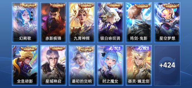 王者荣耀V10 9典藏 2无双 27传说 136史诗 437皮肤 非凡王者