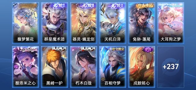 王者荣耀【苹果版】V9 3无双 29传说 80史诗 250皮肤 最强王者