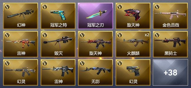 穿越火线（CF）2王者武器 62V武器 1V角色 16皮肤 可排位 枪王