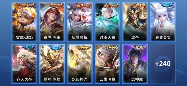 王者荣耀【苹果版】V2 14传说 68史诗 252皮肤 永恒钻石III