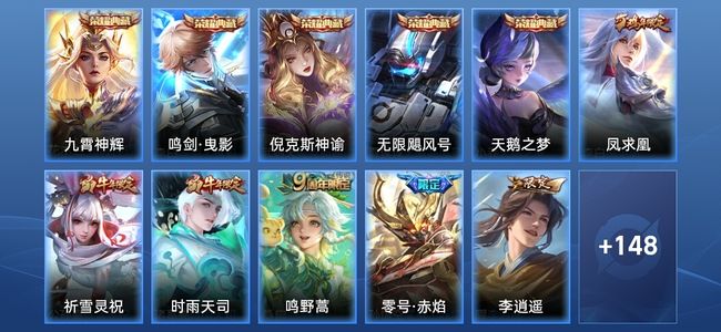 王者荣耀5典藏 16传说 59史诗 159皮肤 至尊星耀IV