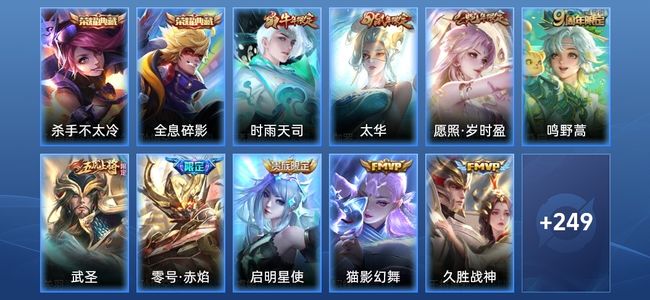 王者荣耀V7 2典藏 13传说 88史诗 263皮肤 123英雄 非凡王者