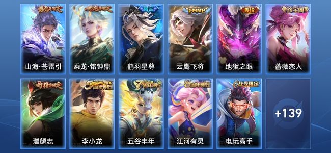 王者荣耀V5 5传说 27史诗 150皮肤 永恒钻石II