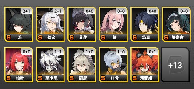 绝区零24黄 19角色黄 12S角色 5S音擎 9S邦布 女主 57