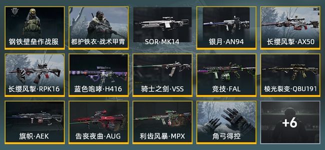 暗区突围库存价值展示中 1手套 6近战武器 2金套装 11金枪皮 信誉5级 大师