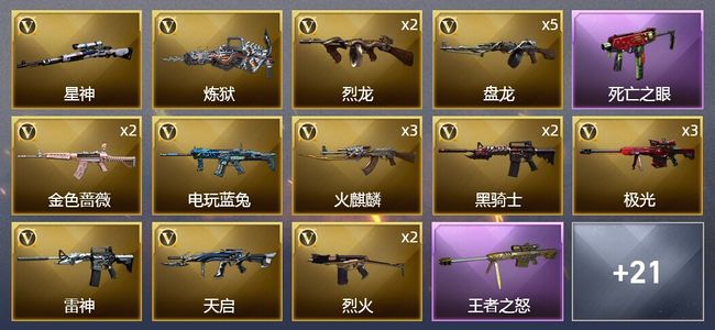 穿越火线（CF）3王者武器 3炫金武器 40V武器 1V角色 10皮肤 可排位 新锐