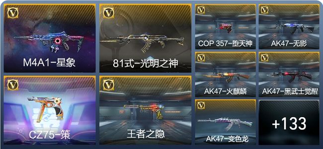 穿越火线：枪战王者V7 4王者武器 170英雄武器 3英雄角色 264万化 专家S